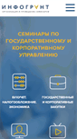 Mobile Screenshot of infogrant.ru